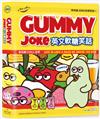 Gummy Joke
